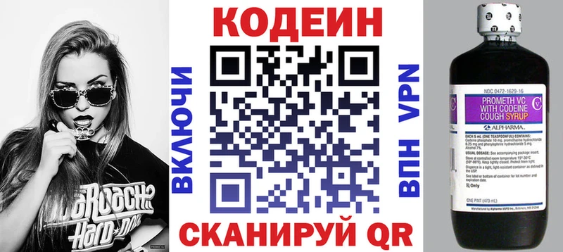 где можно купить   Юхнов  Кодеиновый сироп Lean напиток Lean (лин) 