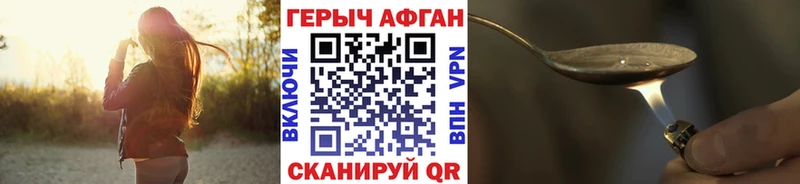 Героин хмурый  Юхнов 
