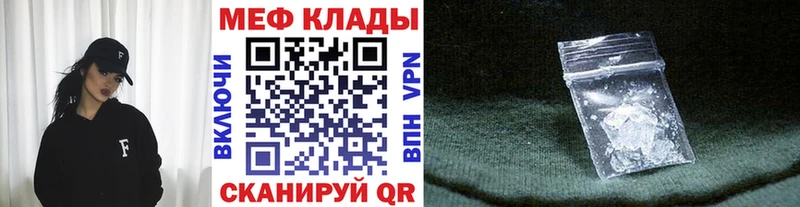 где купить наркотик  Юхнов  МЕФ mephedrone 
