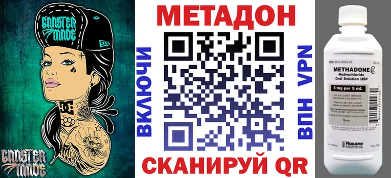 МЕТАДОН methadone  Юхнов 